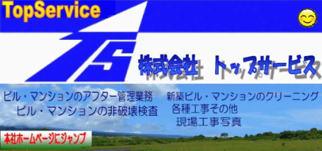 トップサービス本体リンク